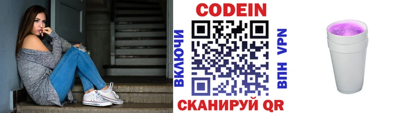 Кодеиновый сироп Lean Purple Drank  где купить наркоту  Киселёвск 