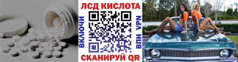 Лсд 25 экстази кислота  Киселёвск 