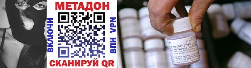 где продают   Киселёвск  МЕТАДОН VHQ 